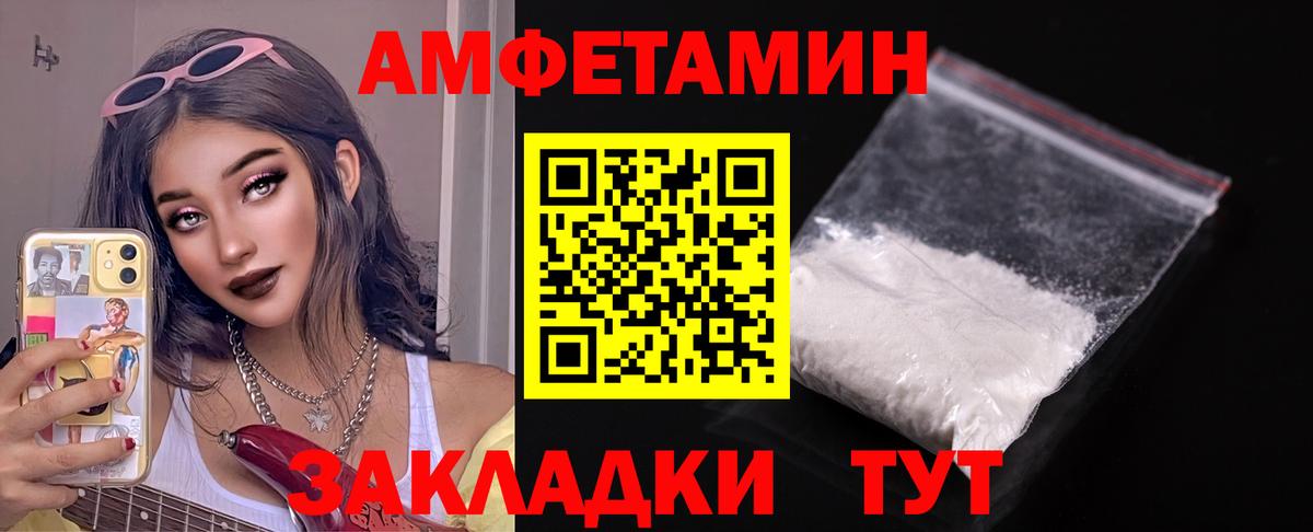 Amphetamine VHQ  kraken ссылки  Амфетамин  Заволжье  Вход с VPN  Amphetamine 