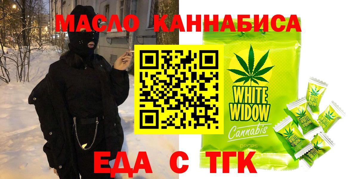 Печенье с ТГК конопля  Вход с VPN  Заволжье 