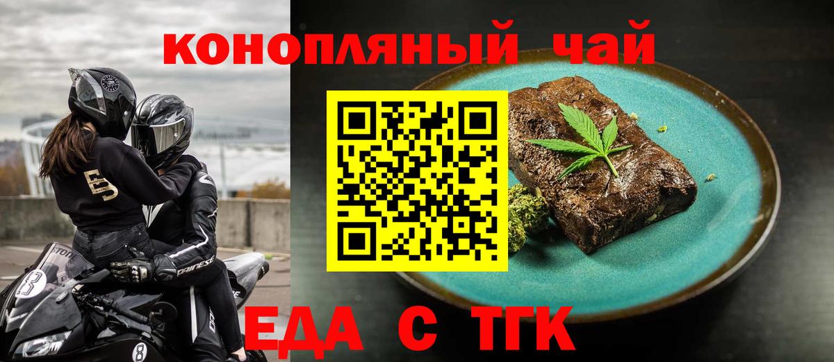 Cannafood конопля Заволжье