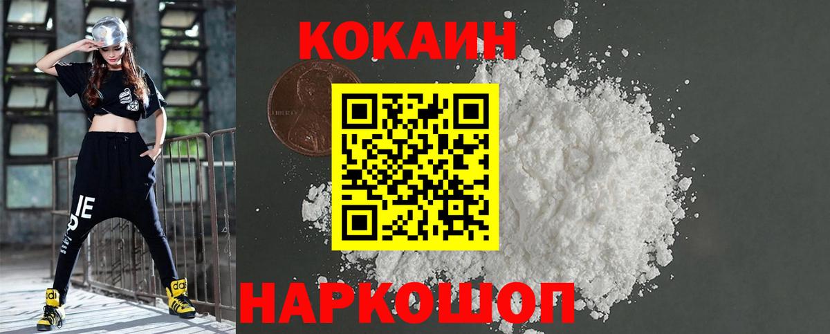 КОКАИН  Кокаин Боливия  Вход с VPN  Заволжье 