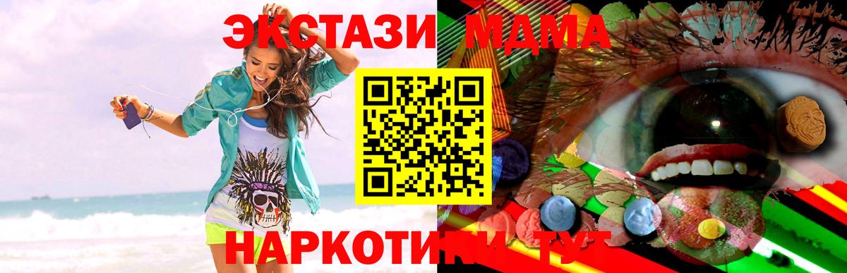 ЭКСТАЗИ TESLA  Ecstasy  Заволжье  ЭКСТАЗИ круглые  Вход с VPN 