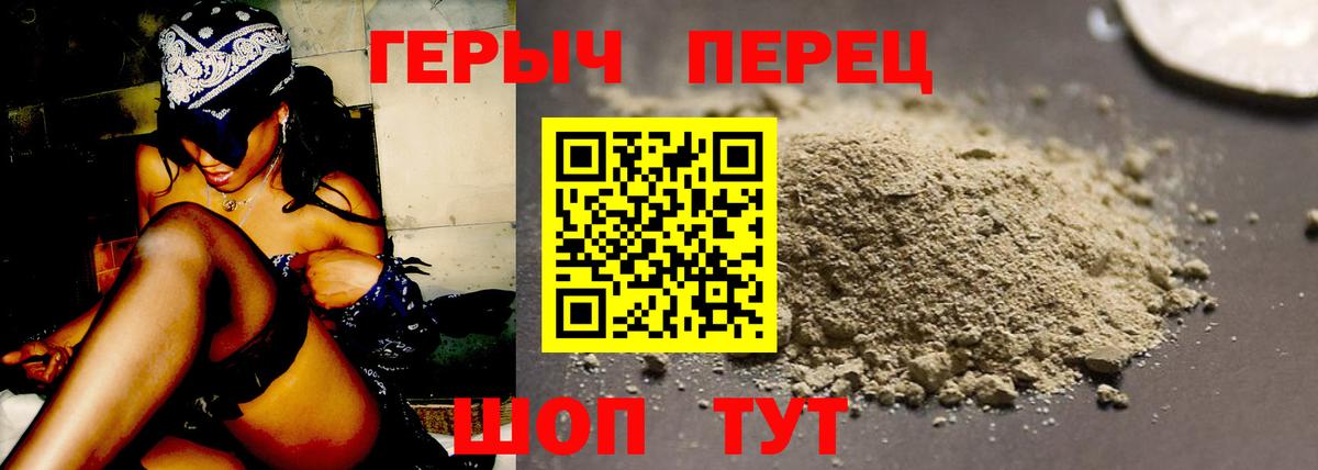 Заволжье  Героин герыч  Героин  Вход с VPN 