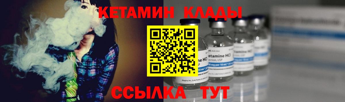 Заволжье  Кетамин ketamine  Вход с VPN  Кетамин ketamine 