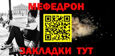 MESCALINE Лесосибирск