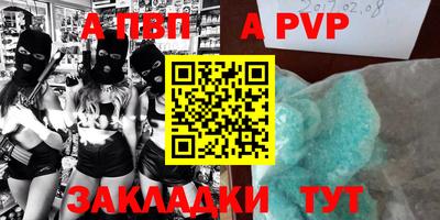 альфа пвп Малгобек