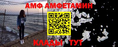 амф Мариинск