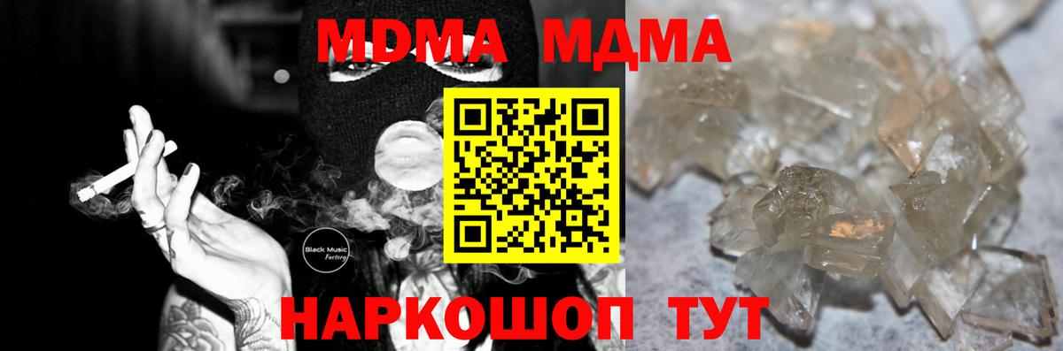 Заволжье  МДМА crystal  МДМА crystal  MDMA  Вход с VPN 
