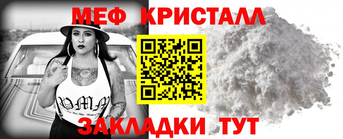 Мефедрон Заволжье