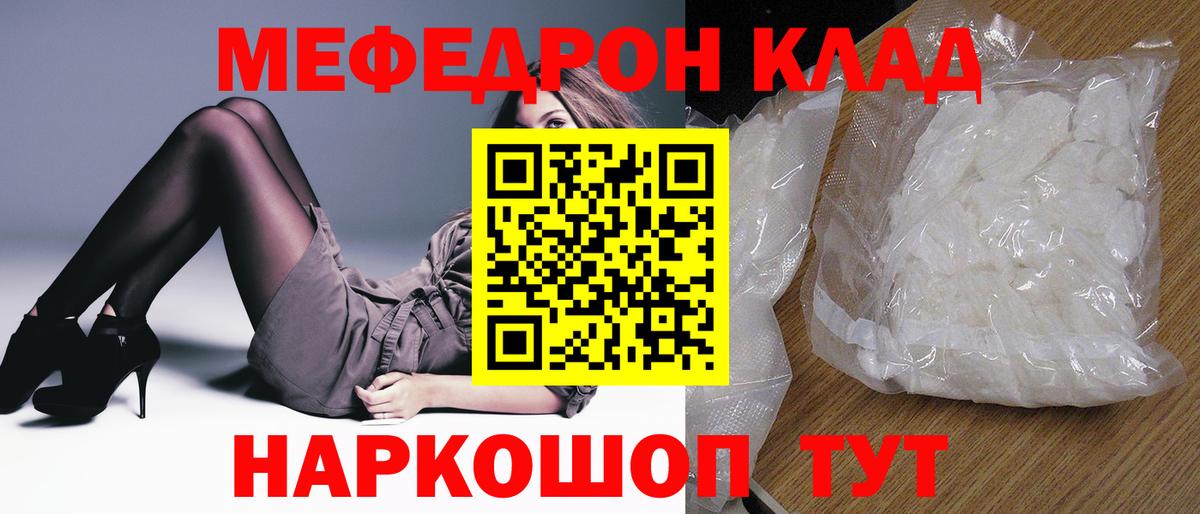 МЕФ мука Заволжье