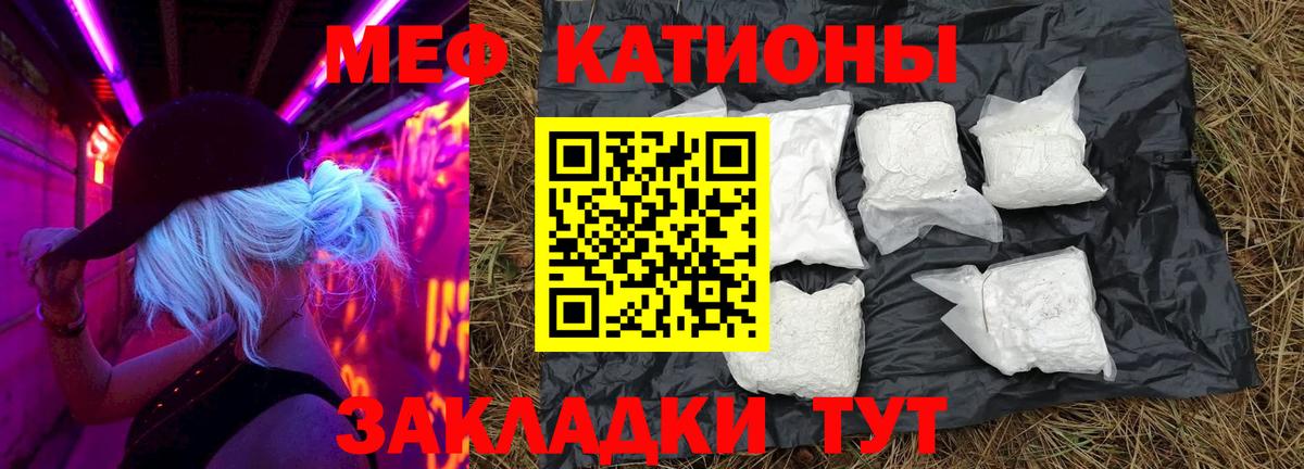 МЯУ-МЯУ кристаллы  Меф мука  Заволжье  Мефедрон  Вход с VPN 