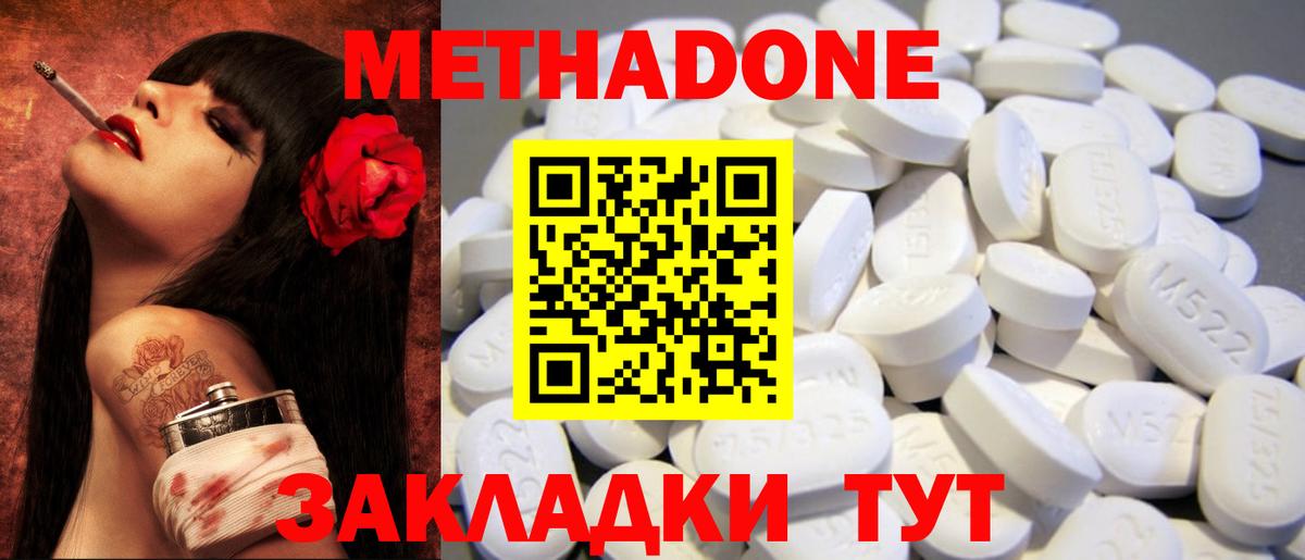 kraken вход  Метадон VHQ  Вход с VPN  Заволжье 