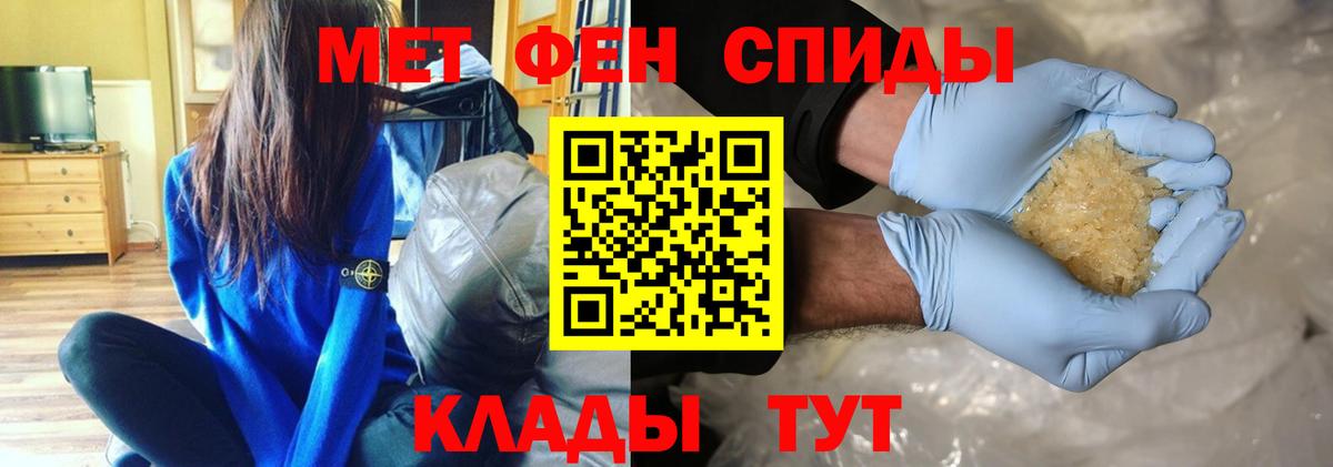 Первитин мет Заволжье