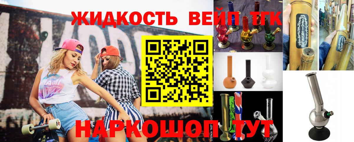 Дистиллят ТГК вейп с тгк Заволжье