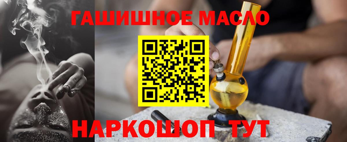 ТГК жижа  Вход с VPN  Заволжье  ТГК гашишное масло 