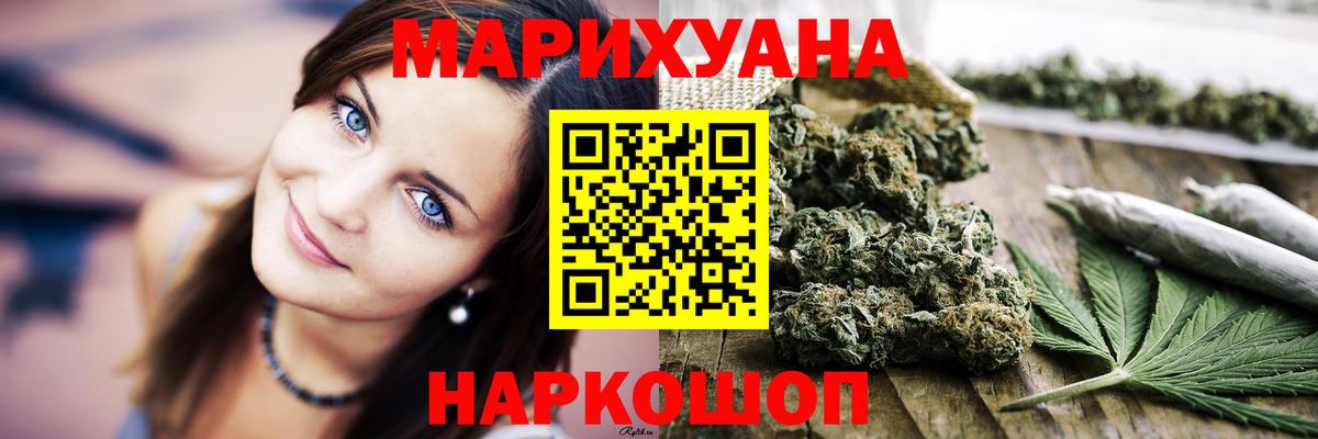 Марихуана SATIVA & INDICA  Вход с VPN  Марихуана семена  Заволжье 